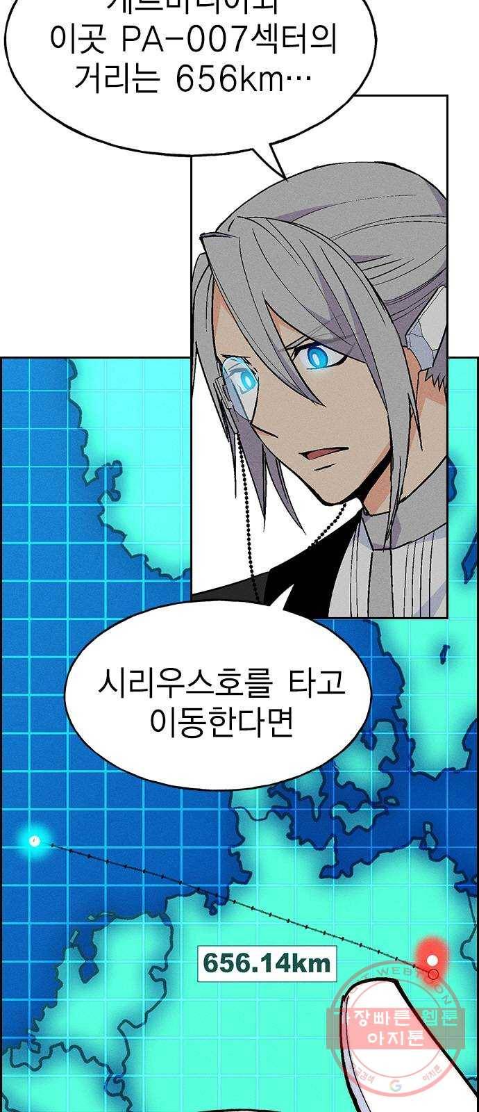 하우스키퍼 시즌2 22화 2