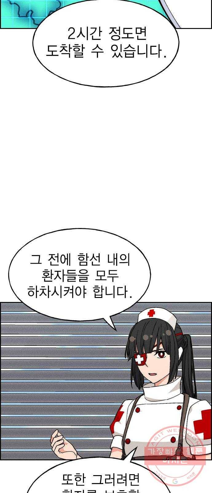 하우스키퍼 시즌2 22화 3
