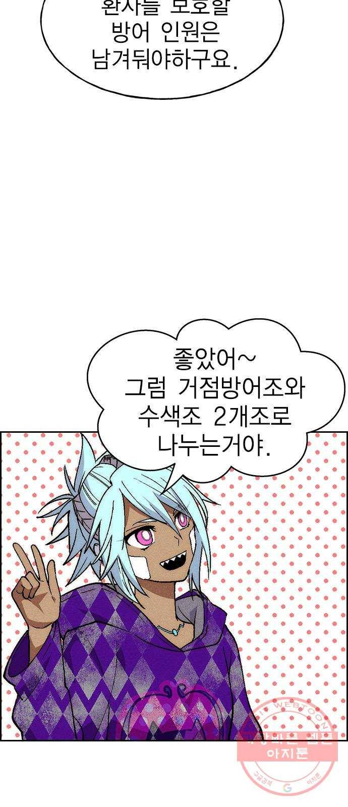 하우스키퍼 시즌2 22화 4