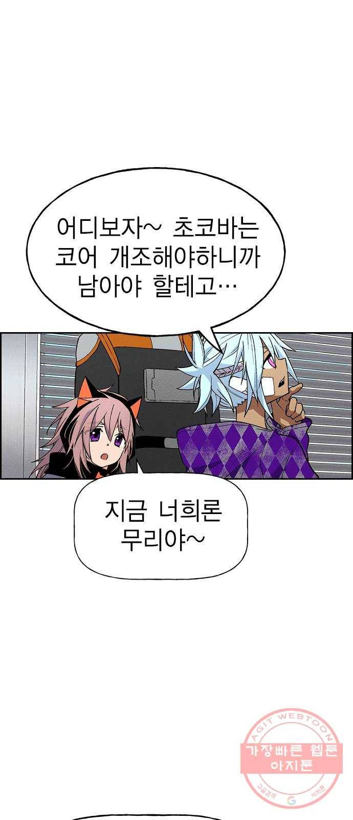 하우스키퍼 시즌2 22화 5