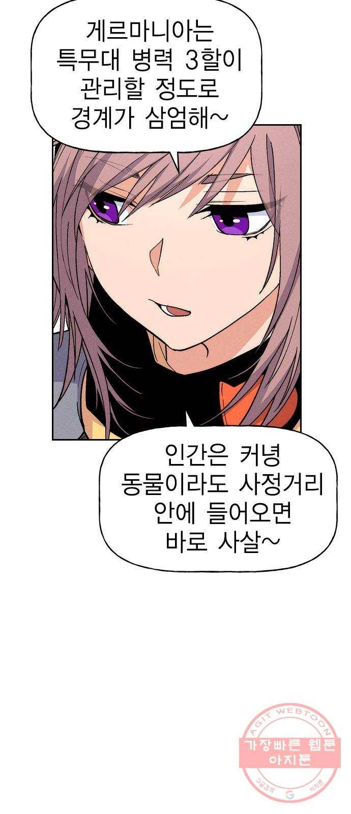 하우스키퍼 시즌2 22화 6