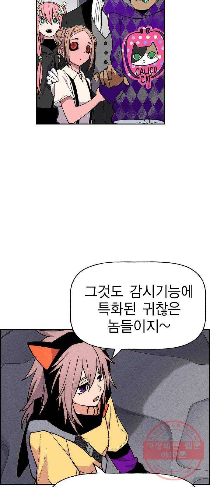 하우스키퍼 시즌2 22화 11