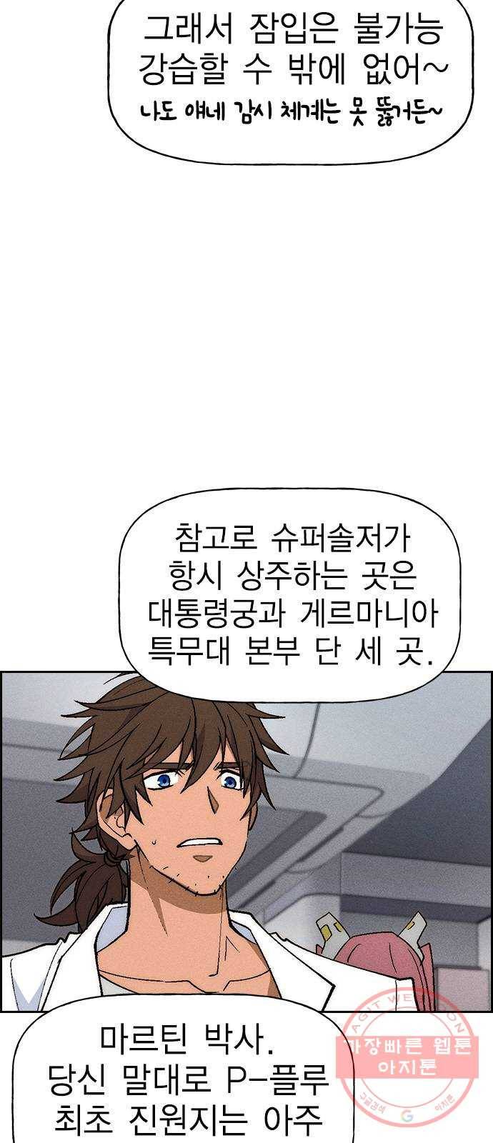 하우스키퍼 시즌2 22화 12