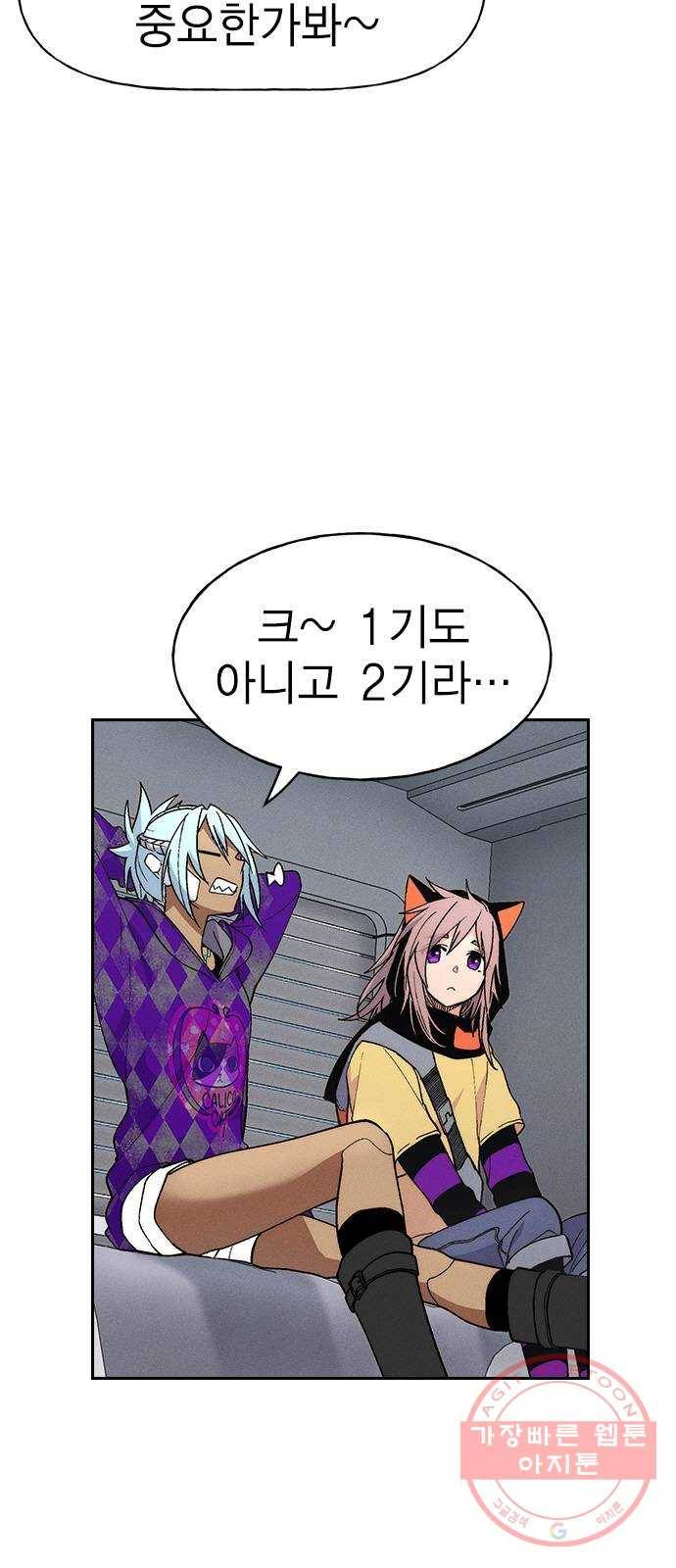 하우스키퍼 시즌2 22화 13