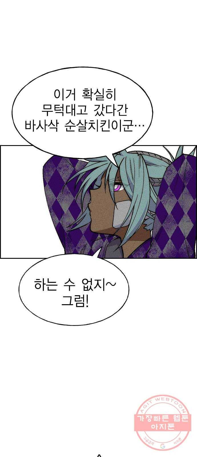 하우스키퍼 시즌2 22화 14
