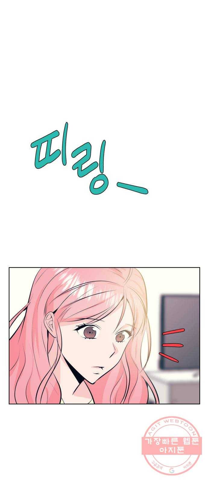 다꾸남 5화 실수 1