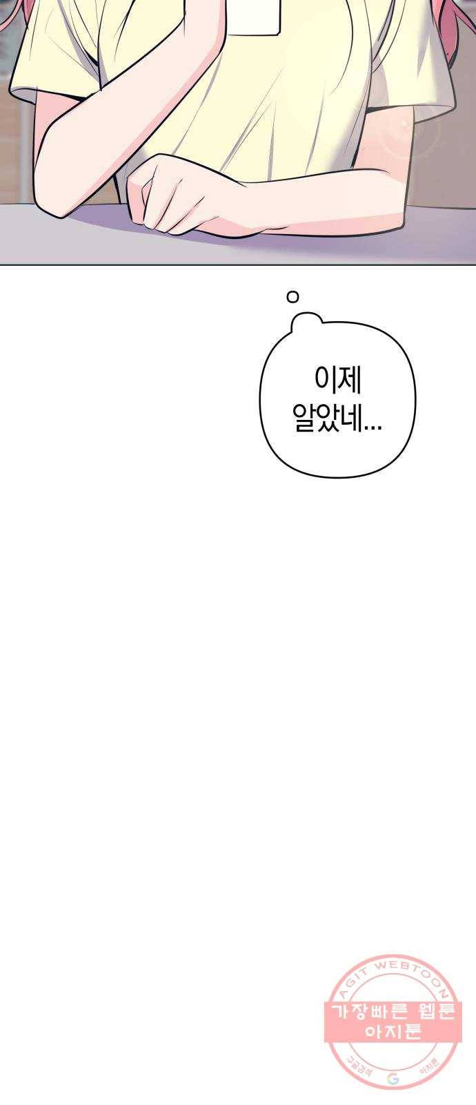 다꾸남 5화 실수 5