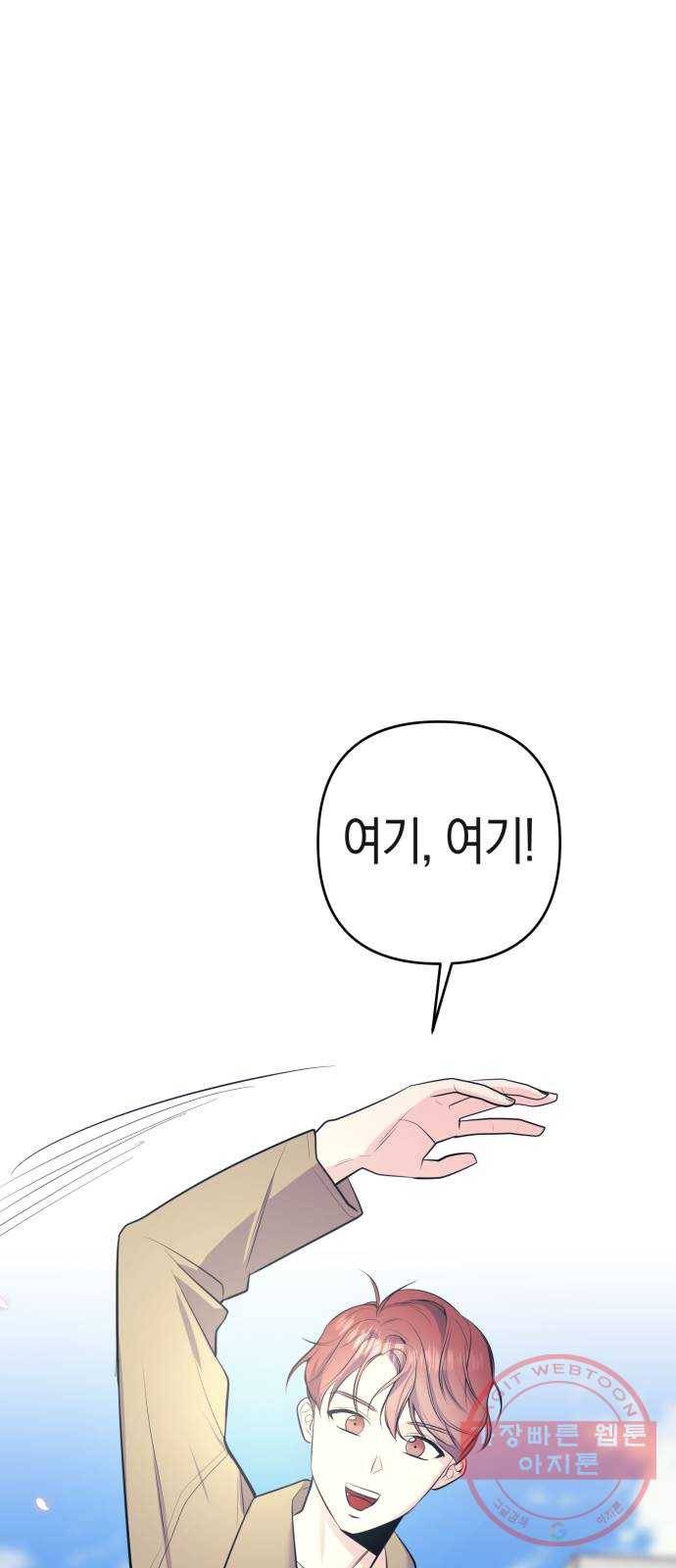 다꾸남 5화 실수 10