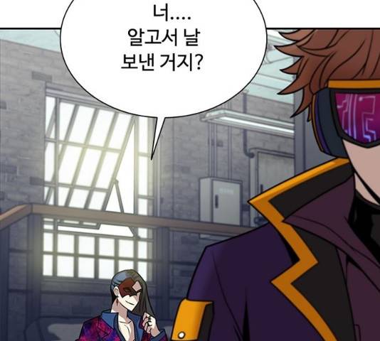 빌런투킬 26화 2