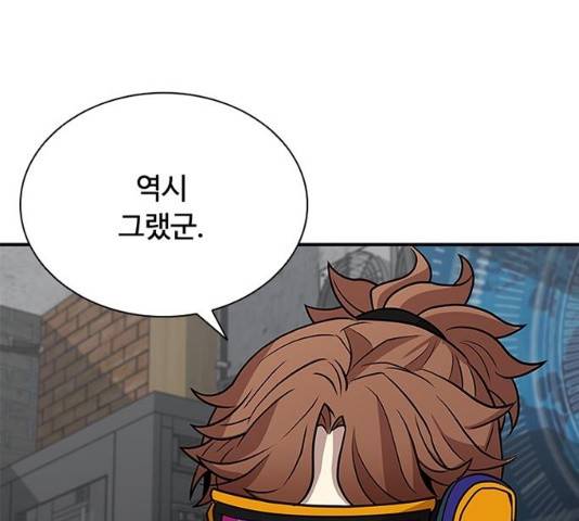 빌런투킬 26화 12