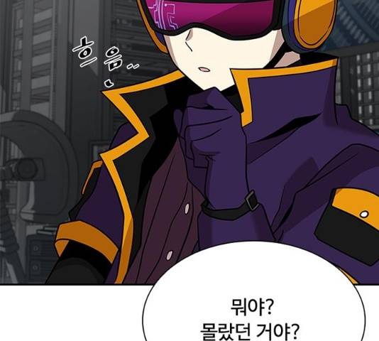 빌런투킬 26화 13