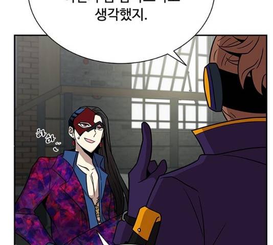 빌런투킬 26화 15