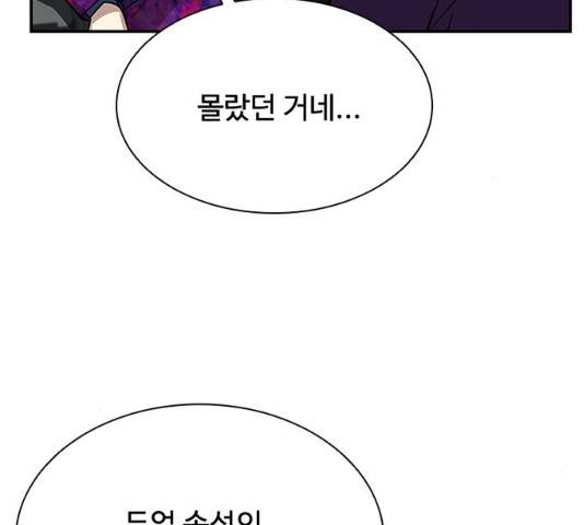 빌런투킬 26화 16