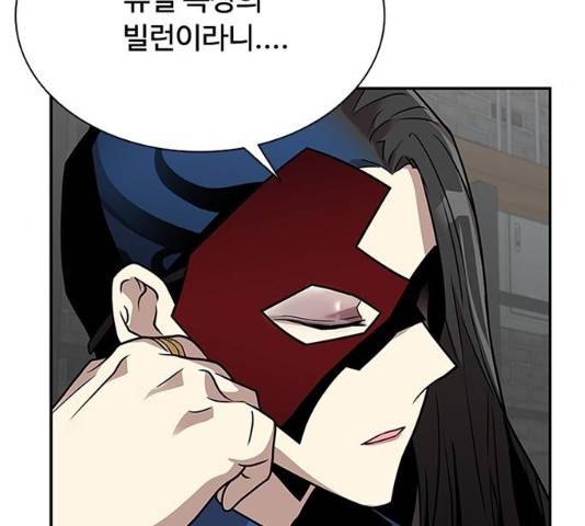 빌런투킬 26화 17