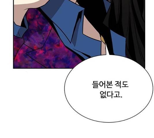 빌런투킬 26화 18