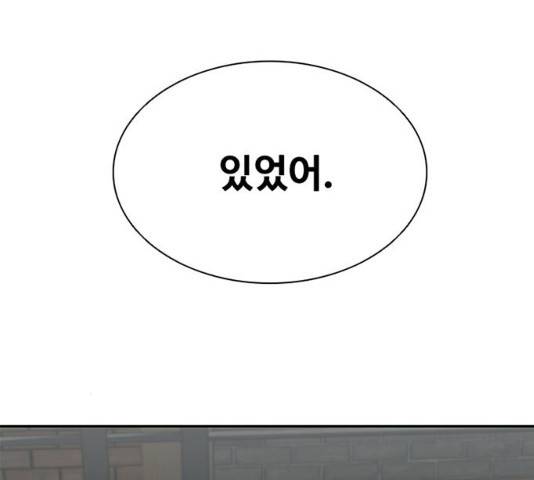 빌런투킬 26화 19