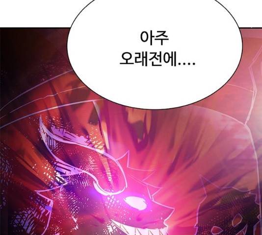 빌런투킬 26화 22