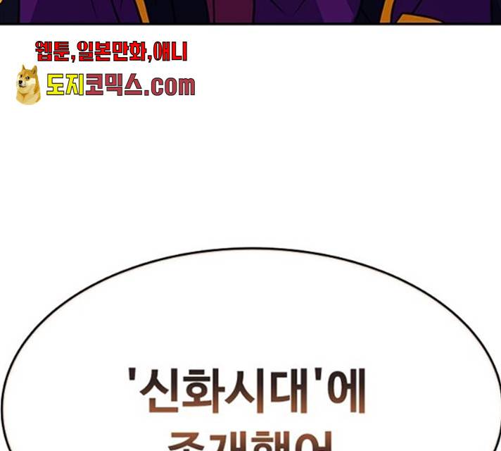 빌런투킬 26화 25