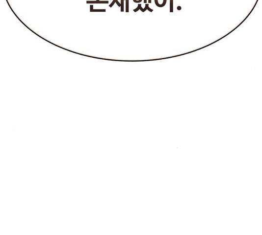 빌런투킬 26화 26