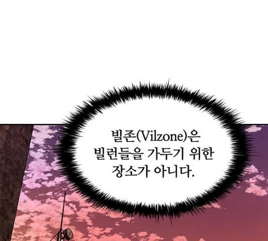 빌런투킬 26화 29