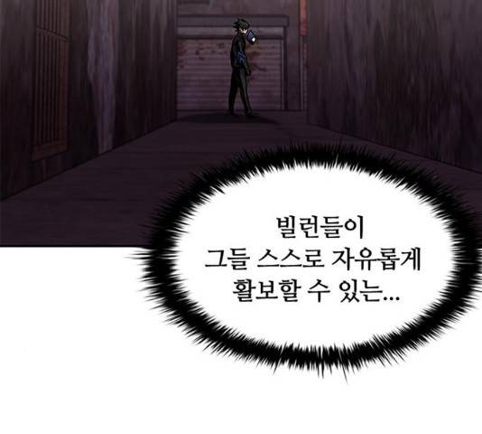 빌런투킬 26화 32