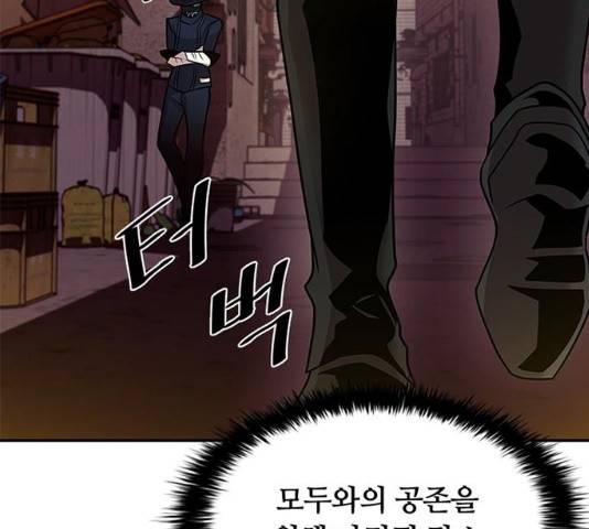 빌런투킬 26화 35