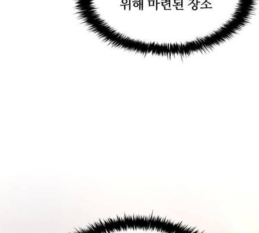 빌런투킬 26화 36