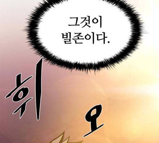 빌런투킬 26화 37