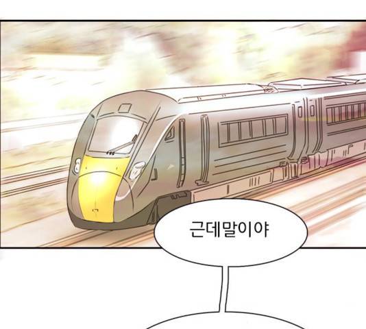 나의 플랏메이트 나의 플랏메이트 34화 11