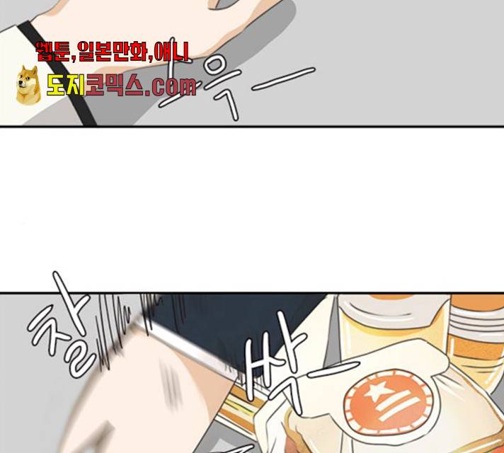 나의 플랏메이트 나의 플랏메이트 34화 19