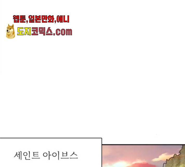 나의 플랏메이트 나의 플랏메이트 34화 29