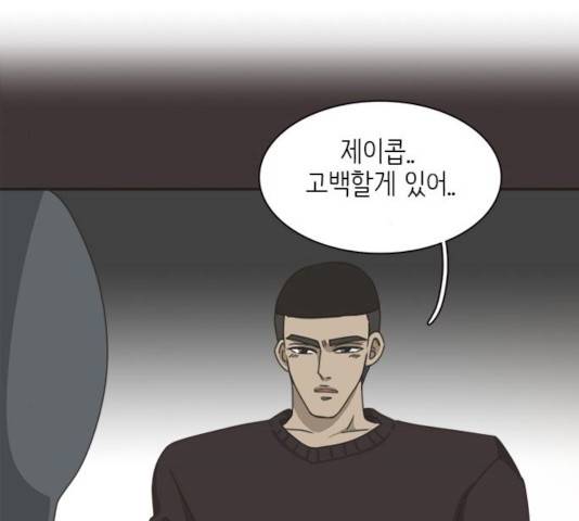 나의 플랏메이트 나의 플랏메이트 34화 33