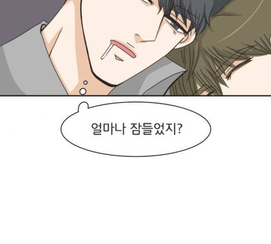 나의 플랏메이트 나의 플랏메이트 34화 41