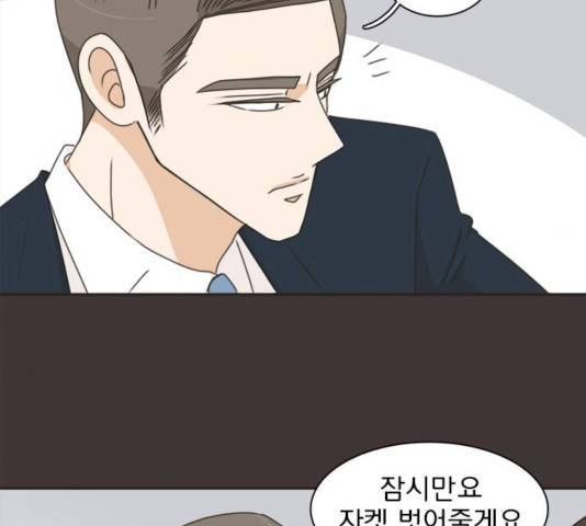 나의 플랏메이트 나의 플랏메이트 34화 51