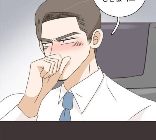 나의 플랏메이트 나의 플랏메이트 34화 57
