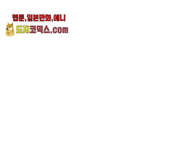 나의 플랏메이트 나의 플랏메이트 34화 62