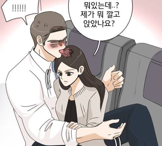 나의 플랏메이트 나의 플랏메이트 34화 68