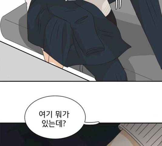 나의 플랏메이트 나의 플랏메이트 34화 69
