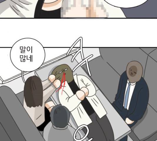 나의 플랏메이트 나의 플랏메이트 34화 80