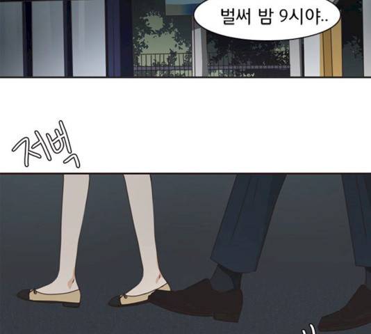 나의 플랏메이트 나의 플랏메이트 34화 83