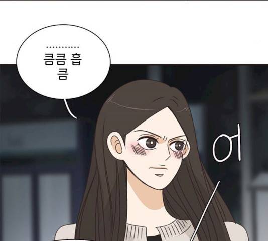 나의 플랏메이트 나의 플랏메이트 34화 85