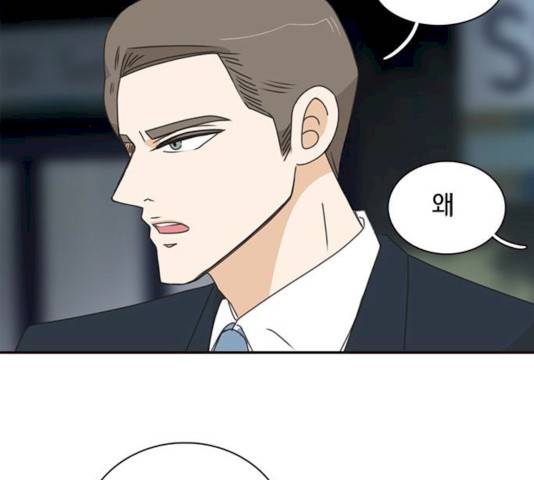 나의 플랏메이트 나의 플랏메이트 34화 89