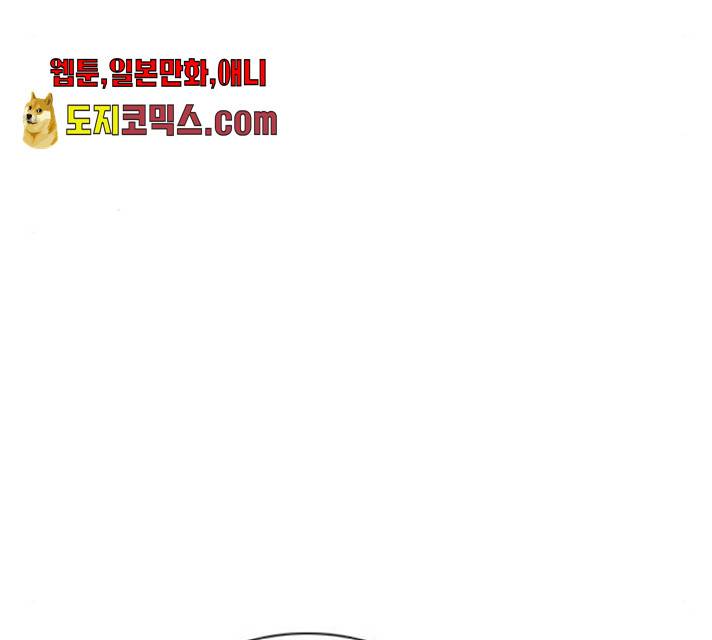 나의 플랏메이트 나의 플랏메이트 34화 91