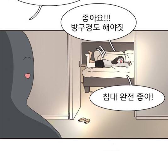 나의 플랏메이트 나의 플랏메이트 34화 107