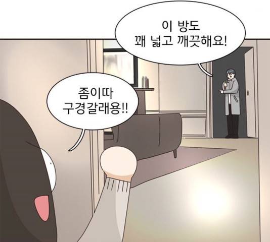나의 플랏메이트 나의 플랏메이트 34화 108