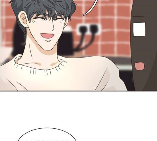 나의 플랏메이트 나의 플랏메이트 34화 119