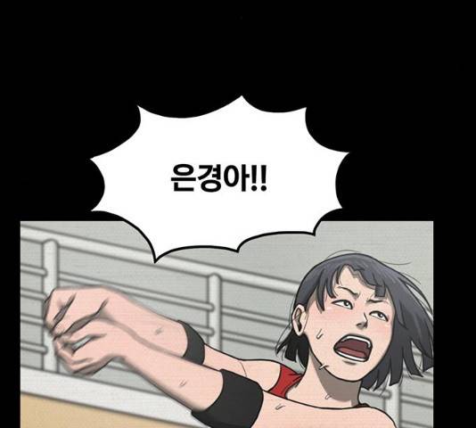 악인 29화 5