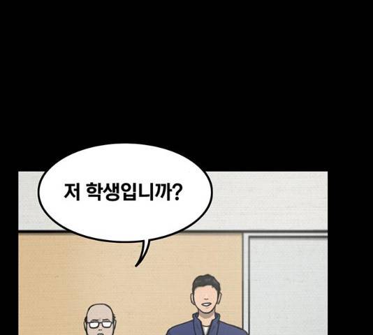 악인 29화 18