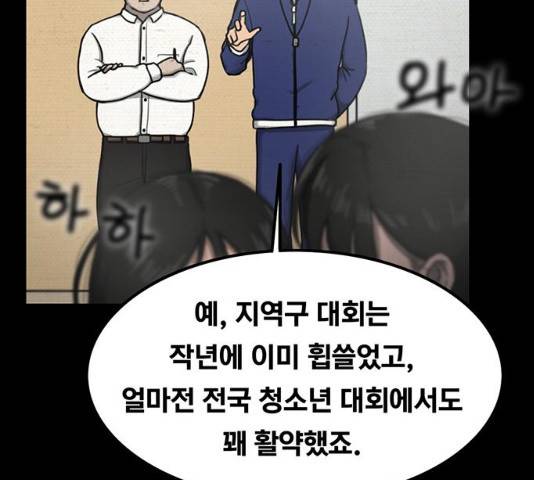 악인 29화 19