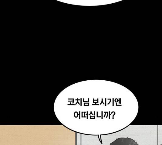 악인 29화 20